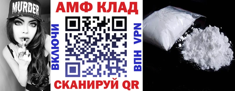 купить  цена  blacksprut онион  Амфетамин 97%  Валдай 