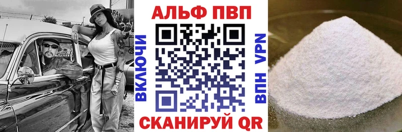 Альфа ПВП Соль  Валдай 