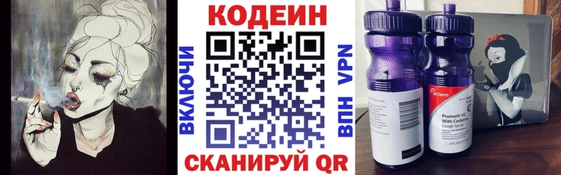 ссылка на мегу вход  Валдай  Кодеин напиток Lean (лин) 
