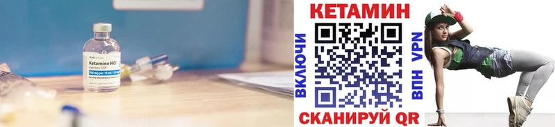 Кетамин ketamine  закладка  Валдай 