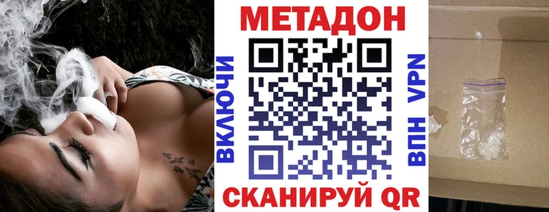 МЕТАДОН белоснежный  MEGA зеркало  Валдай  где купить  